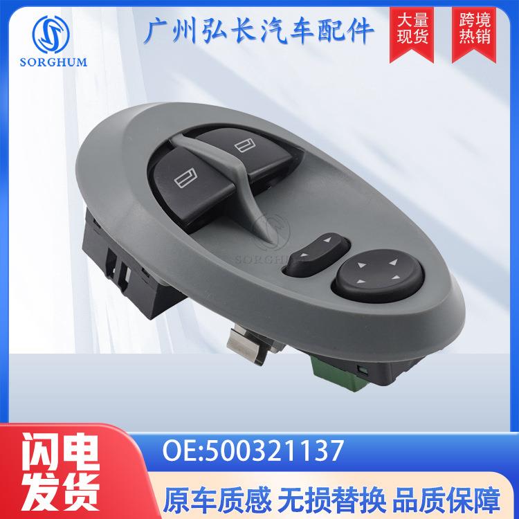 500321137适用于菲亚特依维柯汽车配件车窗升降开关玻璃升降器