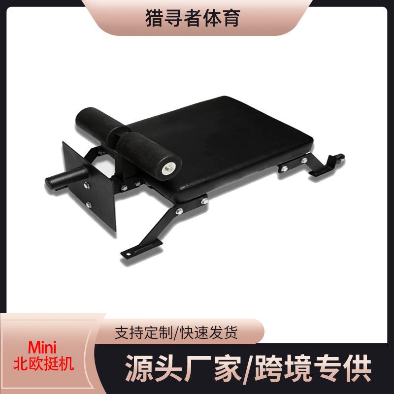 Mini北欧挺机家用可移动罗马椅挺身训练综合健身器材轻巧便携