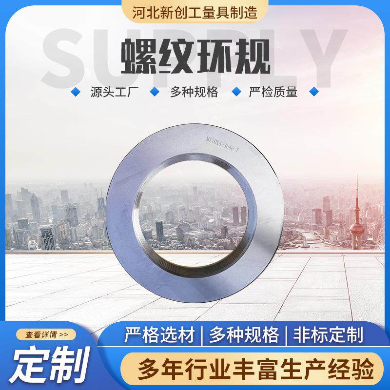 螺纹环规定制美制螺纹通止规4-40UNC-2A外螺纹通止规牙规