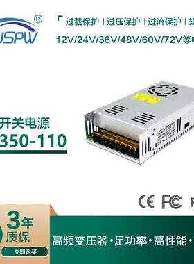 DC110V350W机械设备马达电机工业开关电源LED灯具监控直流驱动