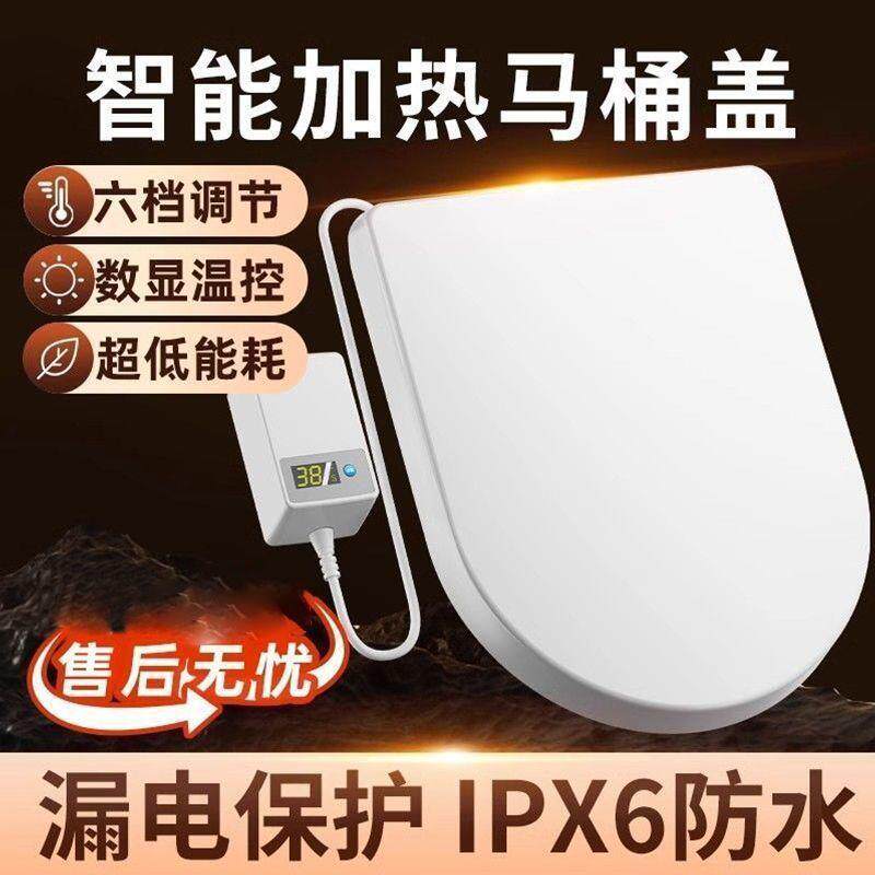 智能恒温马桶盖家用坐垫圈漏电保护U型V型盖板女性抗菌大体重