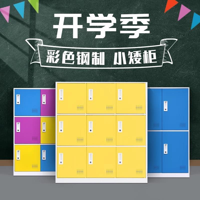 彩色更衣柜家用学生书包储物柜宿舍铁皮柜子教室存包柜带锁小矮柜