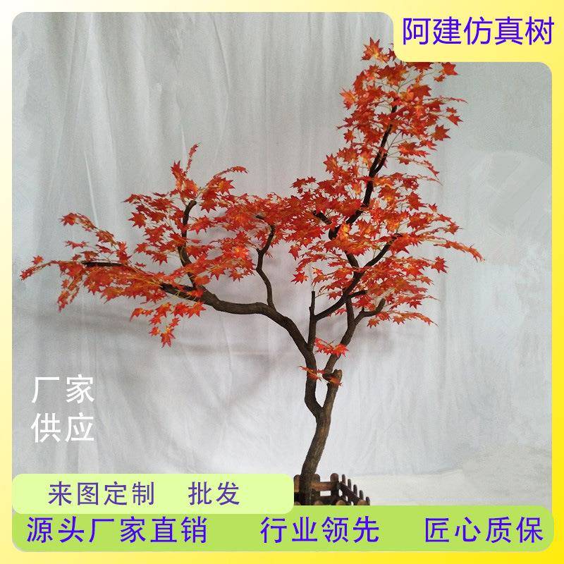 仿真枫叶树实木造型假红枫树客厅酒店室内落地布景香樟树桩装饰