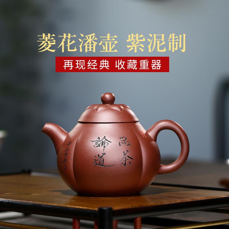 紫砂壶茶具套装宜兴刻绘家用泡茶壶原矿紫泥锦囊菱瓜壶
