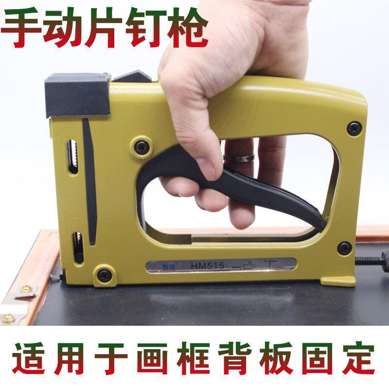 相框气动片钉枪十字绣相框背板固定片钉手动瓜子打钉枪画框连接片
