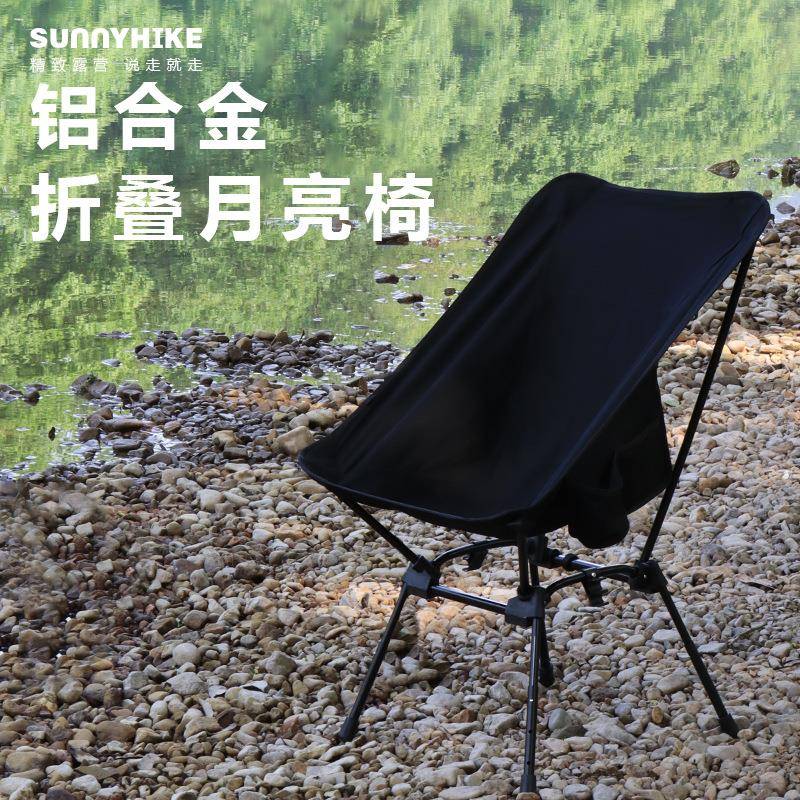 户外露营铝合金折叠椅月亮椅子野营便捷式可调节升降超轻便椅子