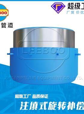 注填式自维护旋转式补偿器无推力免维护旋转接头补偿器金属膨胀节