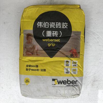 圣戈*班伟伯重砖粘结剂白色20kg灰色20kg瓷砖胶粘粉粘贴大砖