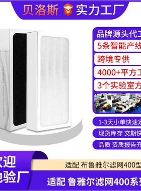 适用于布鲁雅尔空气净化器滤网400Series活性炭Blueair403滤芯