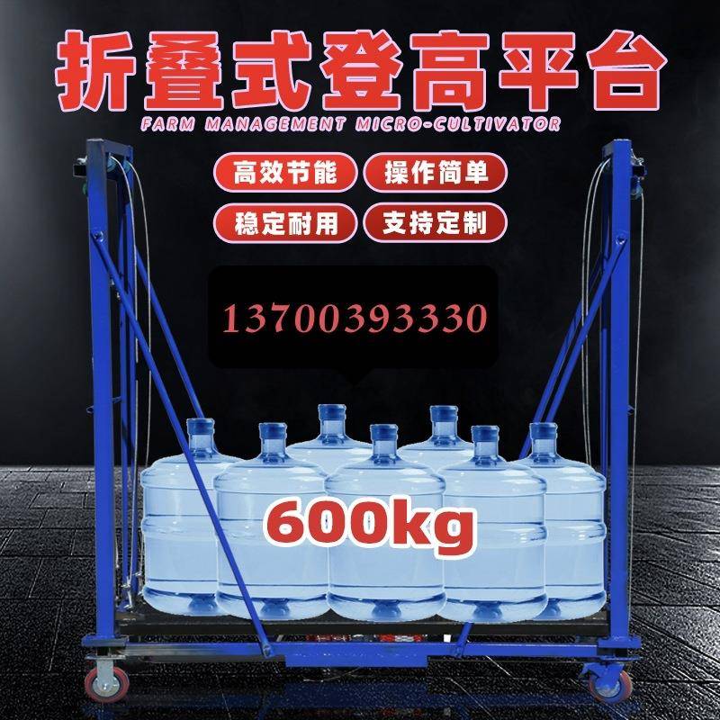 电动升降脚手架多功能室内装修载货升高台可折叠移动遥控升降平台