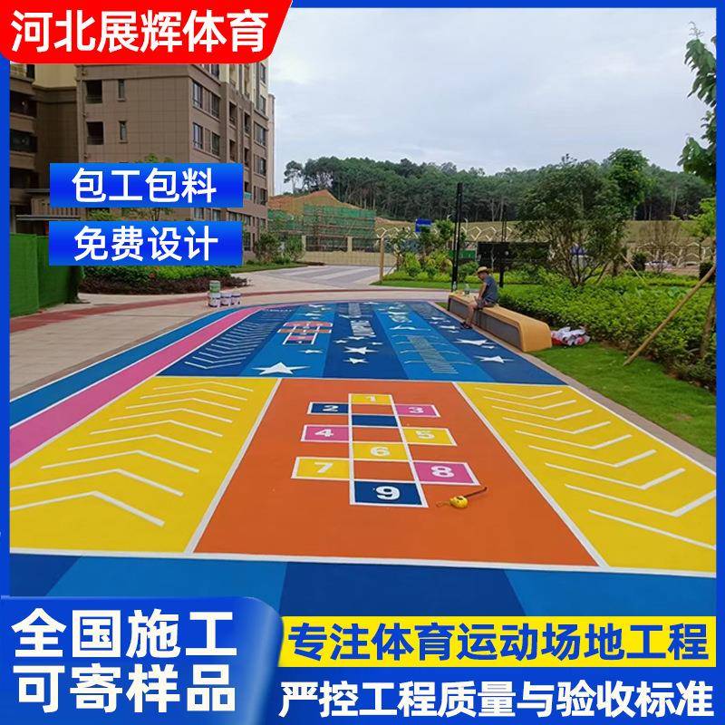 彩色EPDM塑胶场地彩色塑胶地面铺设EPDM颗粒幼儿园地面