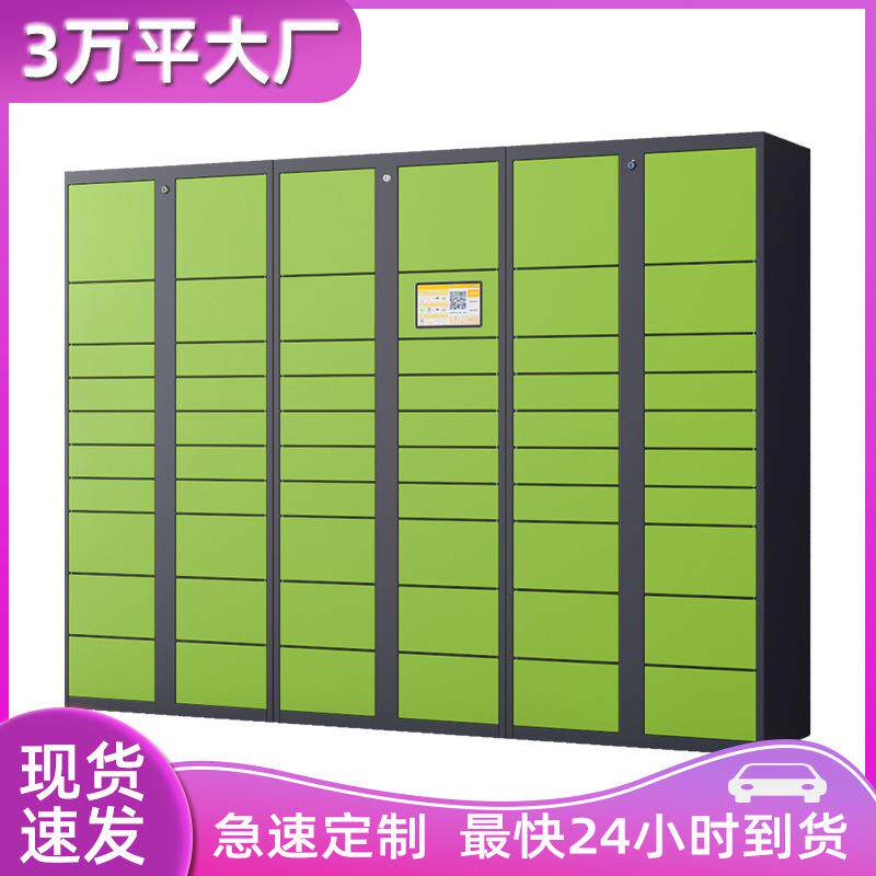 智能快递柜工厂自助寄存投递柜小区学校单位驿站扫码自提寄存柜