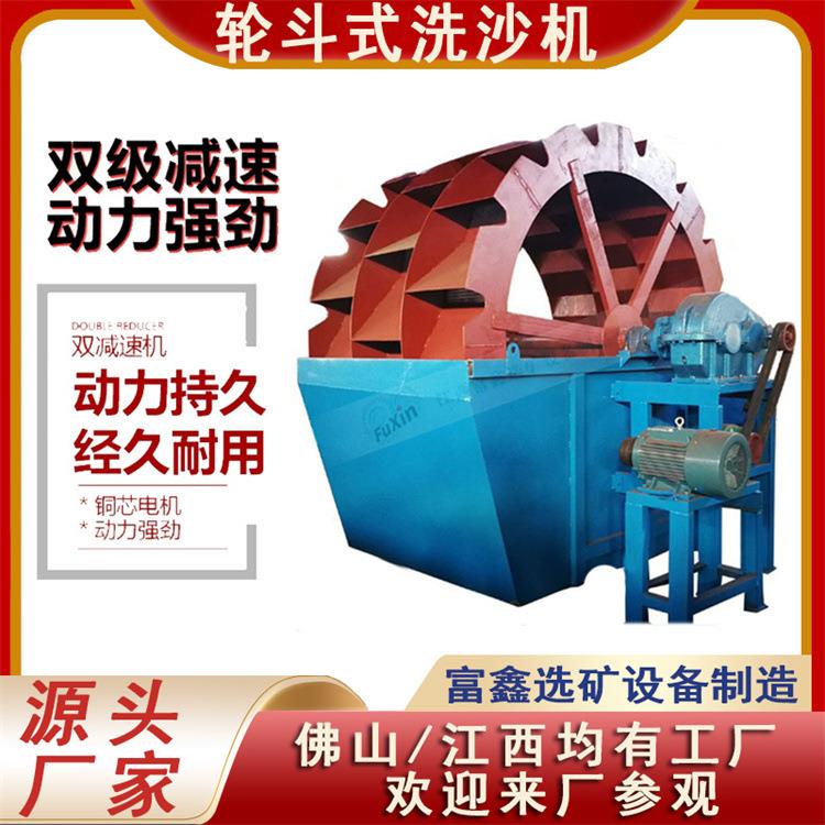 选矿风火轮洗沙机配件建筑工地砂石料清洗机多排水轮挖斗洗砂机