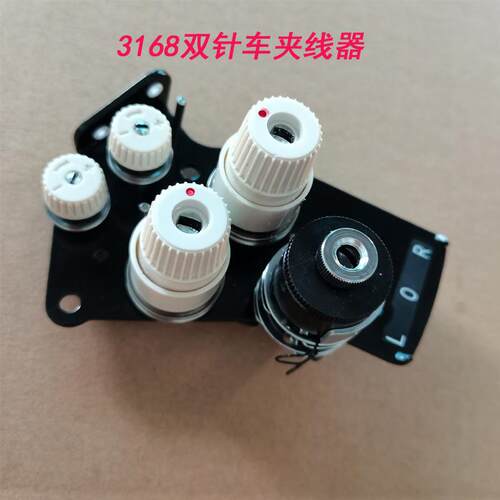 优质3168双针车夹线器组件226-89061平双针沙拉组双针车配件