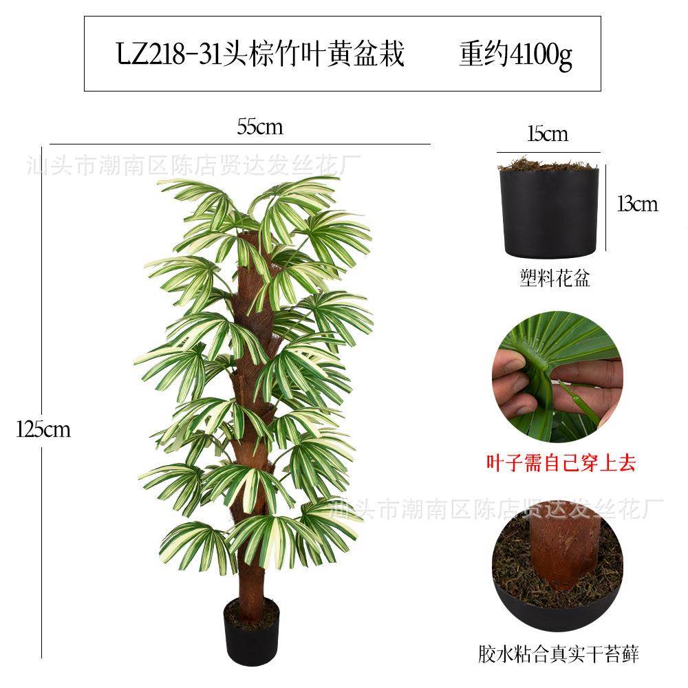高黄色棕竹树落地盆栽仿真树植物盆栽假大型盆景家居装饰摆