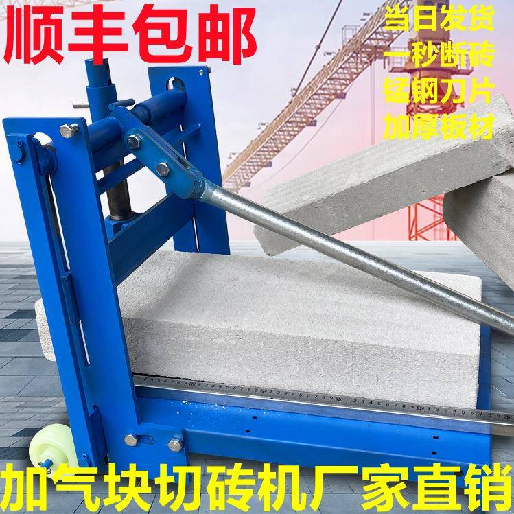 小型手动加气块泡沫砖轻质砖切砖机切割机压砖机切砖神器顺丰包邮