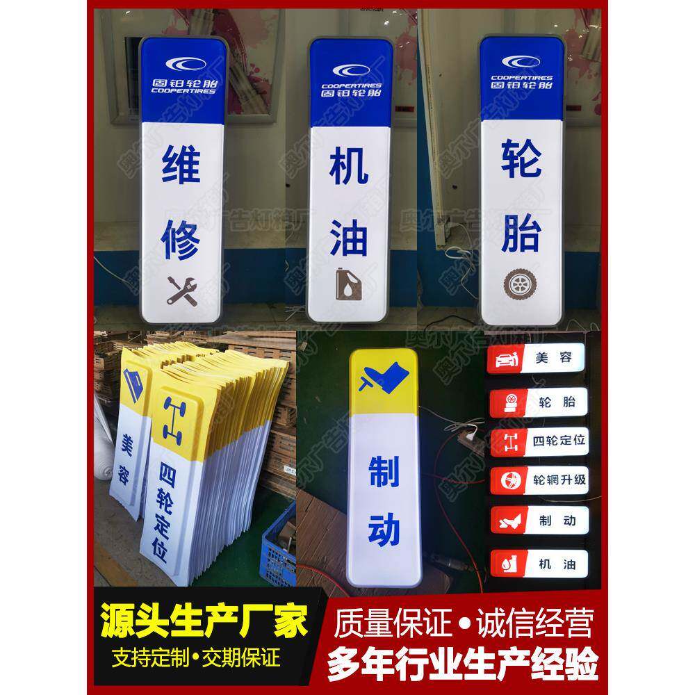 汽车维修店铺装修LED灯广告灯箱招牌维修保养机油双面防水发光