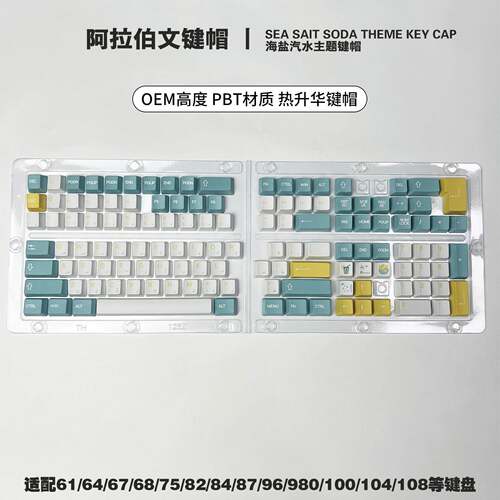 赤暴热升华海海盐柠檬题韩文俄文外文小全套键帽OEM高度机械键帽