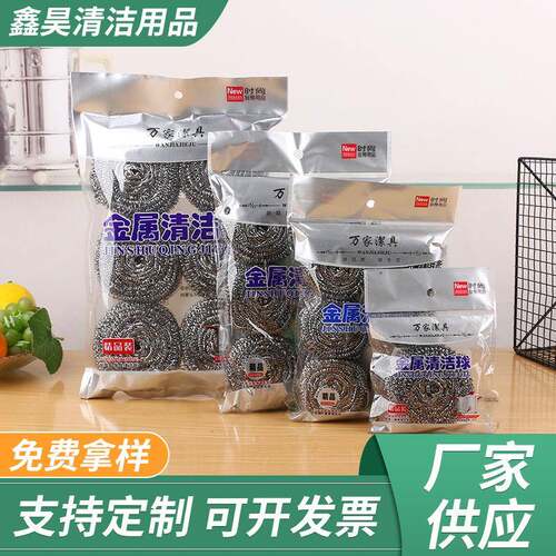 大号钢丝球钢丝球厨房清洁球不锈钢锅刷家用袋装洗碗刷