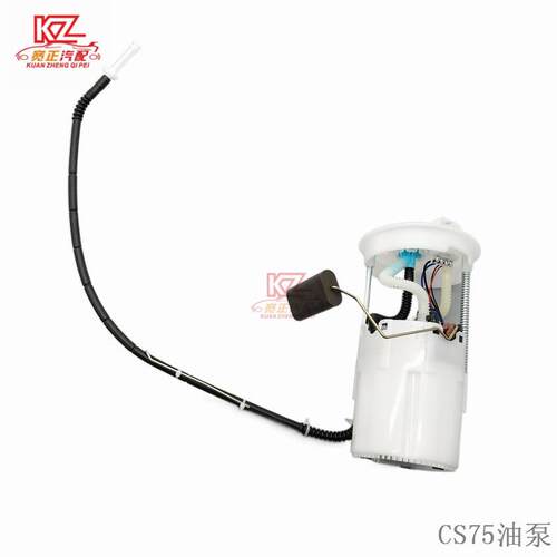 适用长安CS75油泵总成（CS75／JL486ZQ2-B、JL486Q5-B／C）