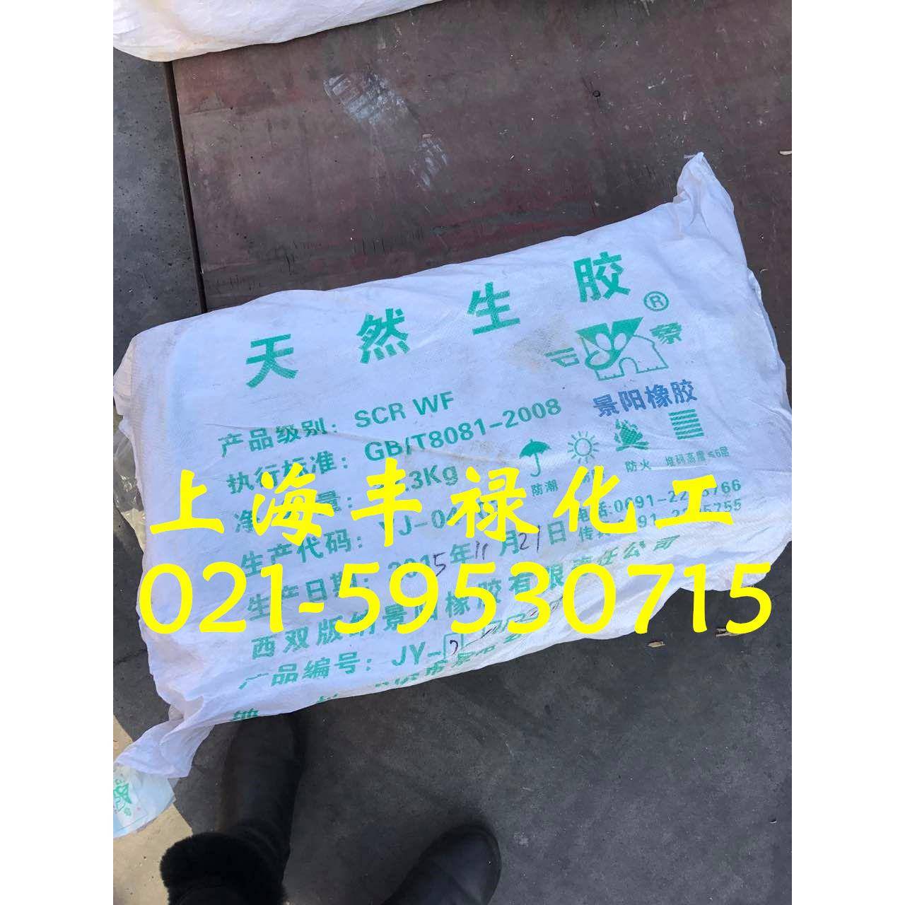 天然橡胶标一云南,云象标一天然胶天然橡胶云南1#标胶天胶