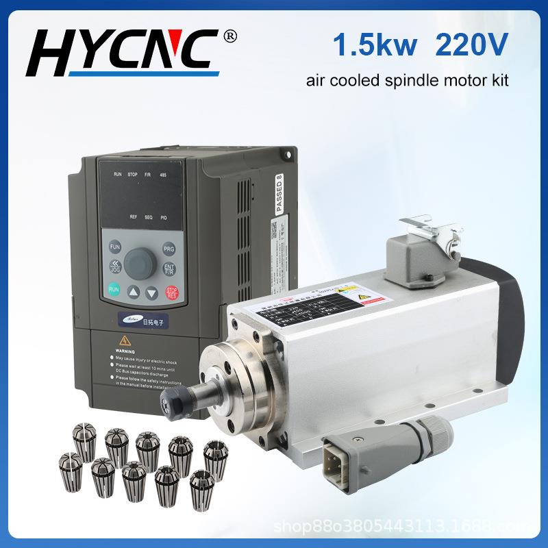 华江雕刻机1.5KW风冷主轴电机木工方型带安装座ER11夹头