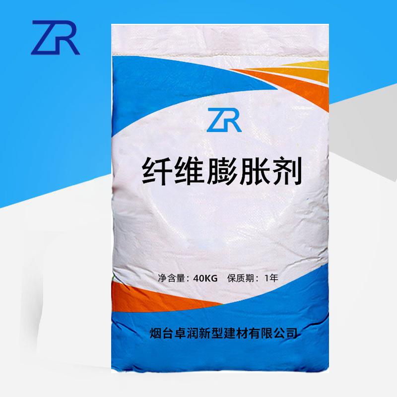 混凝土纤维膨胀剂SY-K纤维膨胀抗裂防水剂纤维膨胀剂
