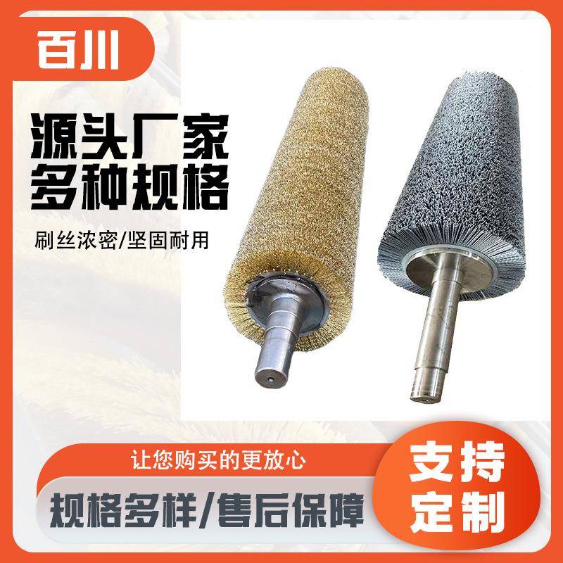钢丝辊研磨除锈钢丝辊抛光打磨金属拉丝镀铜丝刷辊