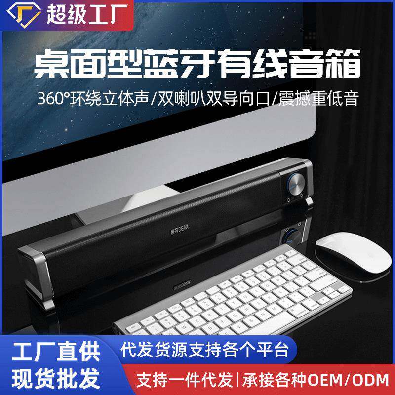 长条小音箱电脑台式USB音响2.0多媒体有线桌面家用rgb电视低音炮