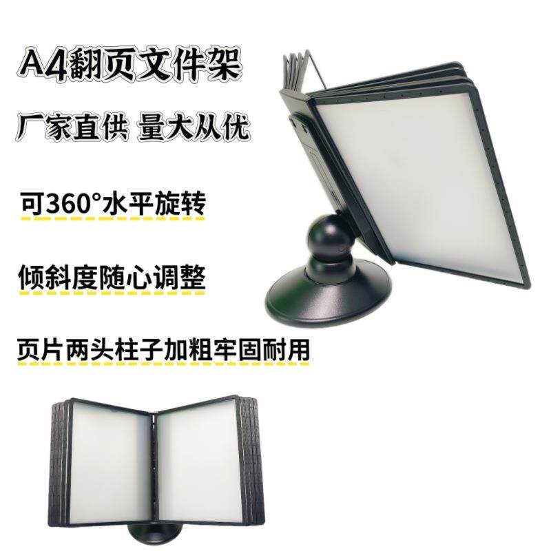 桌面A4翻页文件架旋转展示资料架餐厅展厅文件挂式展示相册