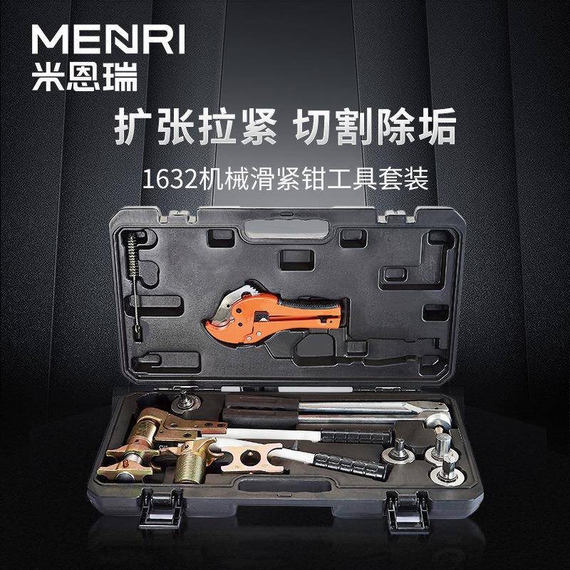 拉紧器滑紧钳压管扩管工具卡压滑紧件接头地暖安装工具加厚