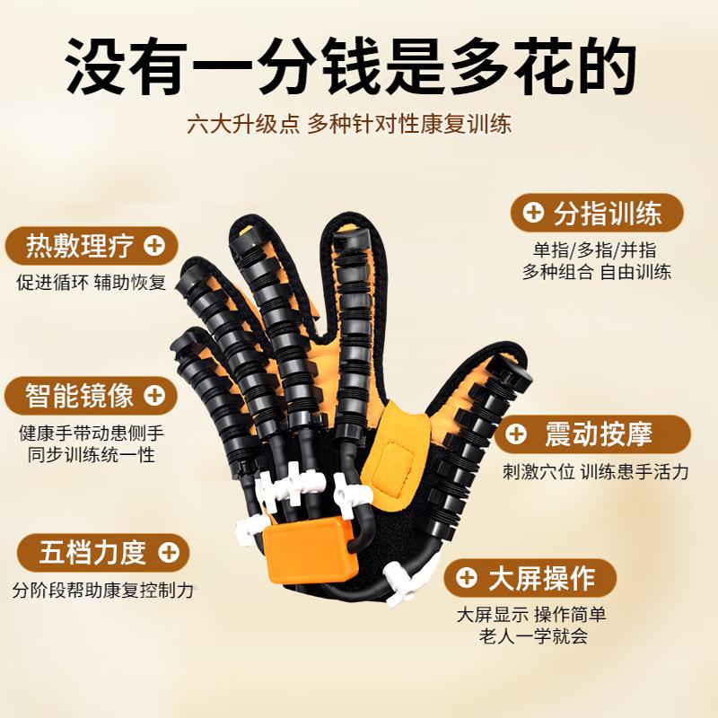 手部按摩仪器康复手套手指分指关节功能训练机器人中风偏瘫