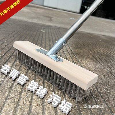 钢丝地刷长柄硬毛不锈钢杆庭院水泥地水池去青苔油垢除锈清洁