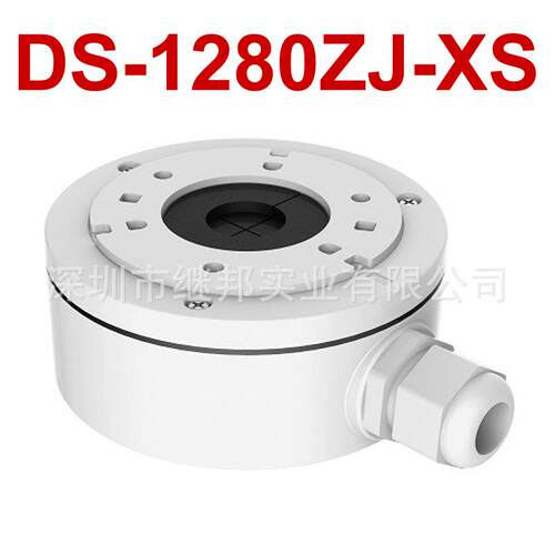 DS-1280ZJ-XS藏线盒JunctionBox支架外贸爆款