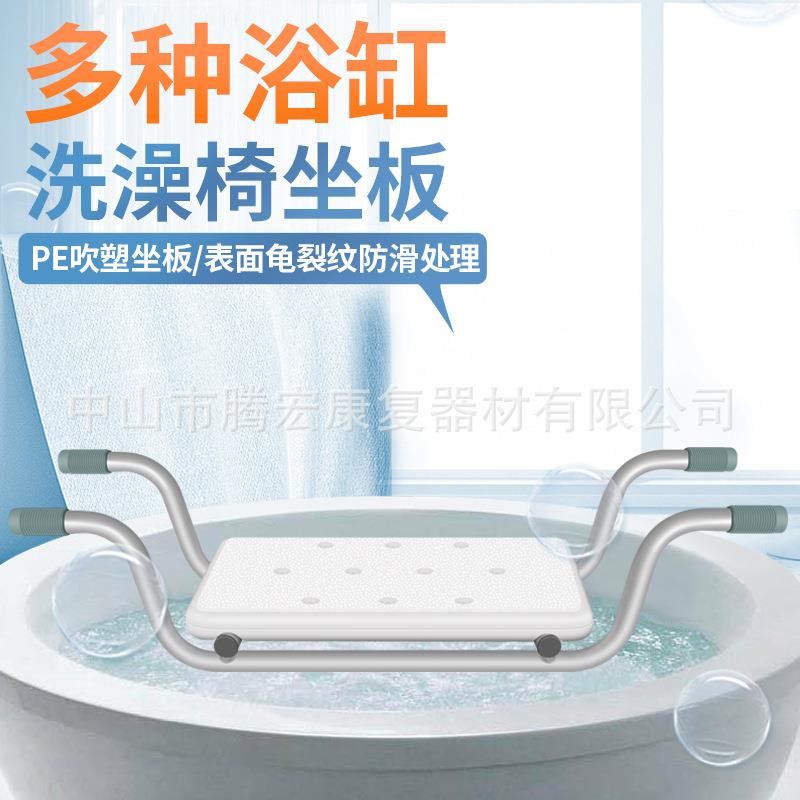 铝合金浴缸坐垫坐板防滑置物架老人孕妇儿童洗澡椅子坐凳沐浴架子