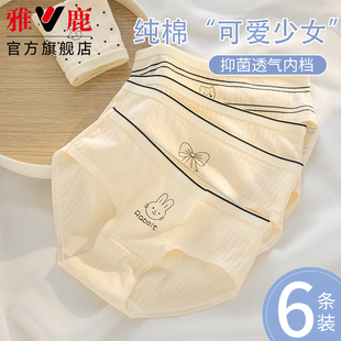 短裤 雅鹿纯棉内裤 抗菌全棉裆甜美夏季 少女生三角裤 头 中腰2024新款