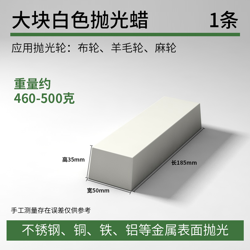 金属不锈钢抛光蜡木材玉石玻璃抛C光膏不锈钢镜面打磨光亮白绿棕