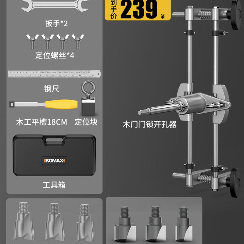 开孔器木工开孔神器安门锁模具扩孔钻孔套装实木门装锁工具