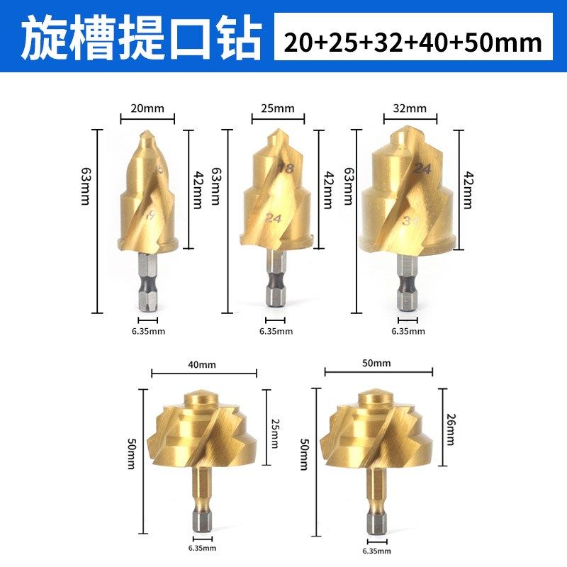 镀钛五代螺旋限位六角PPR提囗钻头水管20 25 32 40 50 63 ppr钻头,搬运/仓储/物流设备,机械式停车设备（立体停车库）,淘宝优惠券,粉丝福利购,淘宝优惠卷
