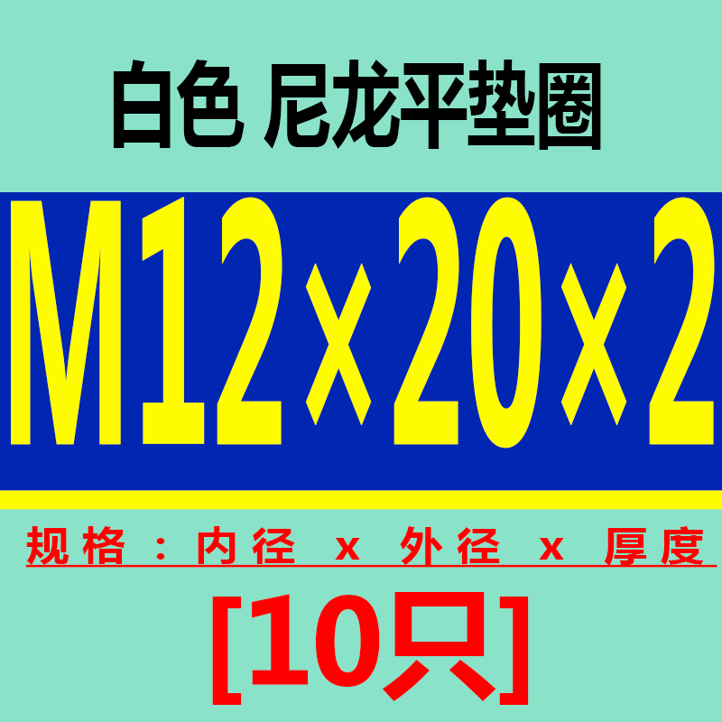 平垫圈加大尼龙垫h片塑料垫圈绝缘塑胶圆形平垫M2M3M4M5M6M8M10M1