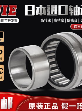 UIE 进口滚针轴承TAF 657825 657835 688225 688235 708525 70853