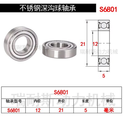 不锈钢轴承S6800Z S6801Z S6802Z S6803Z S6804Z S6805Z S6806ZZ