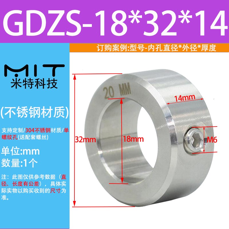 GDZS不锈钢固定环光轴挡圈GDTGy止动锁紧轴套限位环SCCA,POM,SSCS