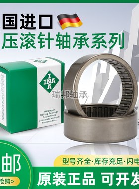 INA轴承HK253526 253238 283516 283520 303712 303716  303720