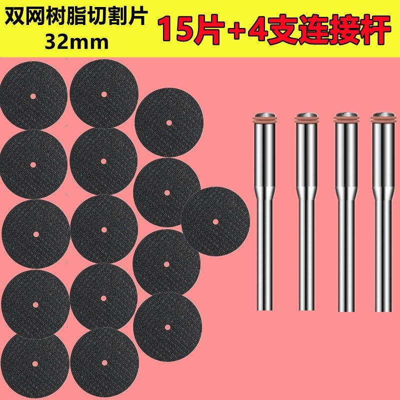 小树脂切割片金属不锈钢专用小砂轮片超薄双网迷你小锯片电磨配件,工业油品/胶粘/化学/实验室用品,实验室漏斗,淘宝优惠券,粉丝福利购,淘宝优惠卷