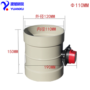 PP电动风阀 开关型圆形风阀 管道二通阀 新风止回阀