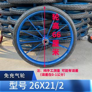 2工地车沙浆车翻斗车板车轮 架子车轮胎斗车轮力车实心轮胎26x21