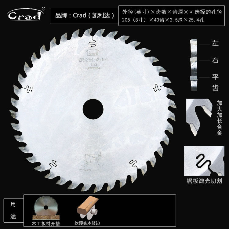 精密推台锯五碟锯木工修边开槽开榫专用刀具加厚合金锯片-8寸35孔