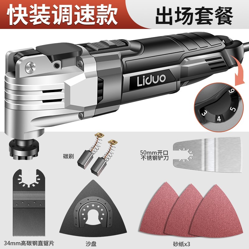 木板万用宝多功能修边机木工工具大全电动装修电铲钻孔切割机开槽