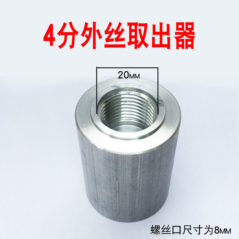 内丝修补工具PPR水管内弯开裂漏水修理器加长4分20内牙取断丝修复,搬运/仓储/物流设备,机械式停车设备（立体停车库）,淘宝优惠券,粉丝福利购,淘宝优惠卷